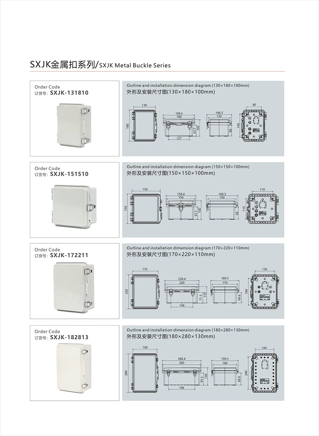 Buckle Type Power Distribution Box with Waterproof Electrical Cabinet Design