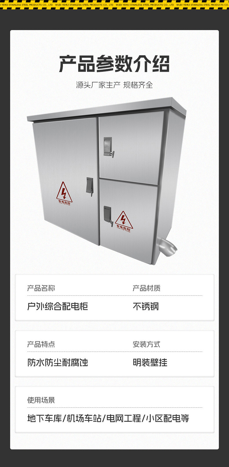 Stainless Steel Integrated Three-in-One Distribution Box JP Cabinet Rural Network Measurement Incoming/Outgoing Lines Made China