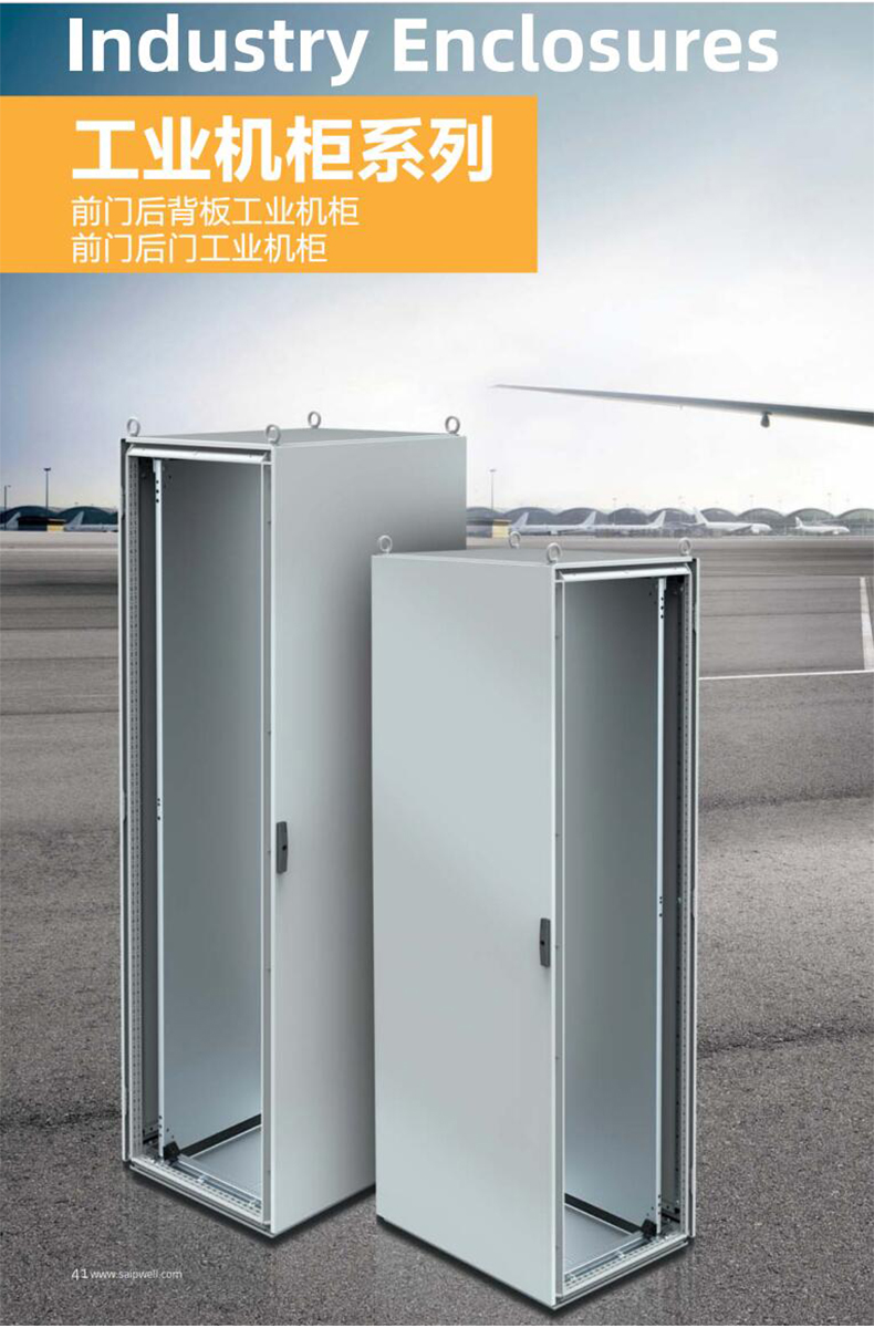Waterproof Steel Distribution Enclosure