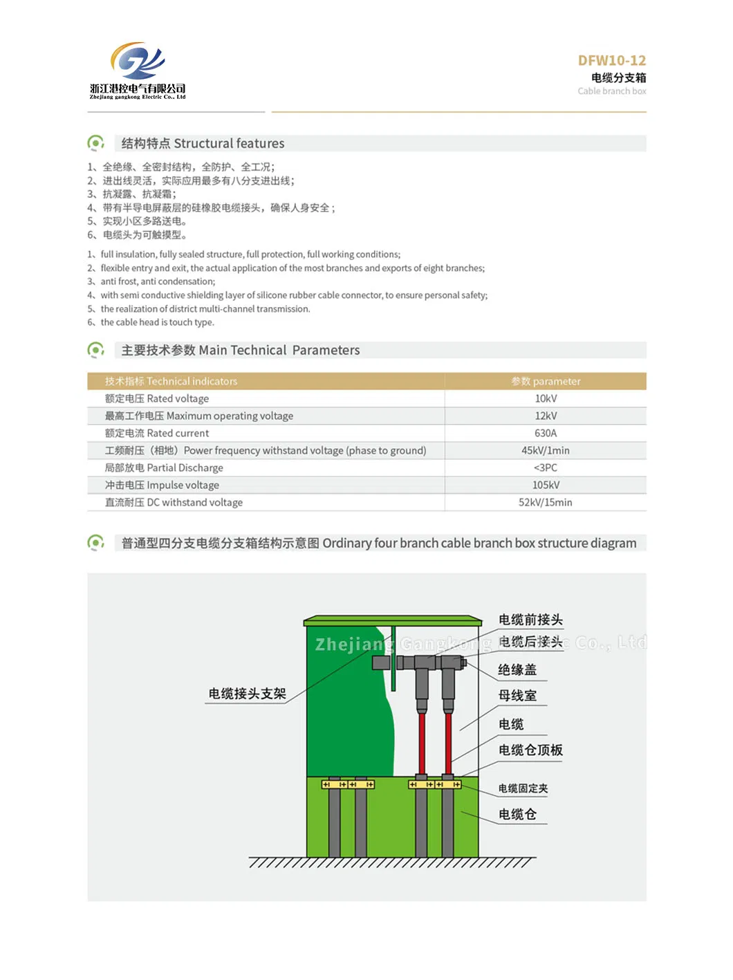 High-Voltage 10kv Cable Branch Box for Efficient Power Distribution
