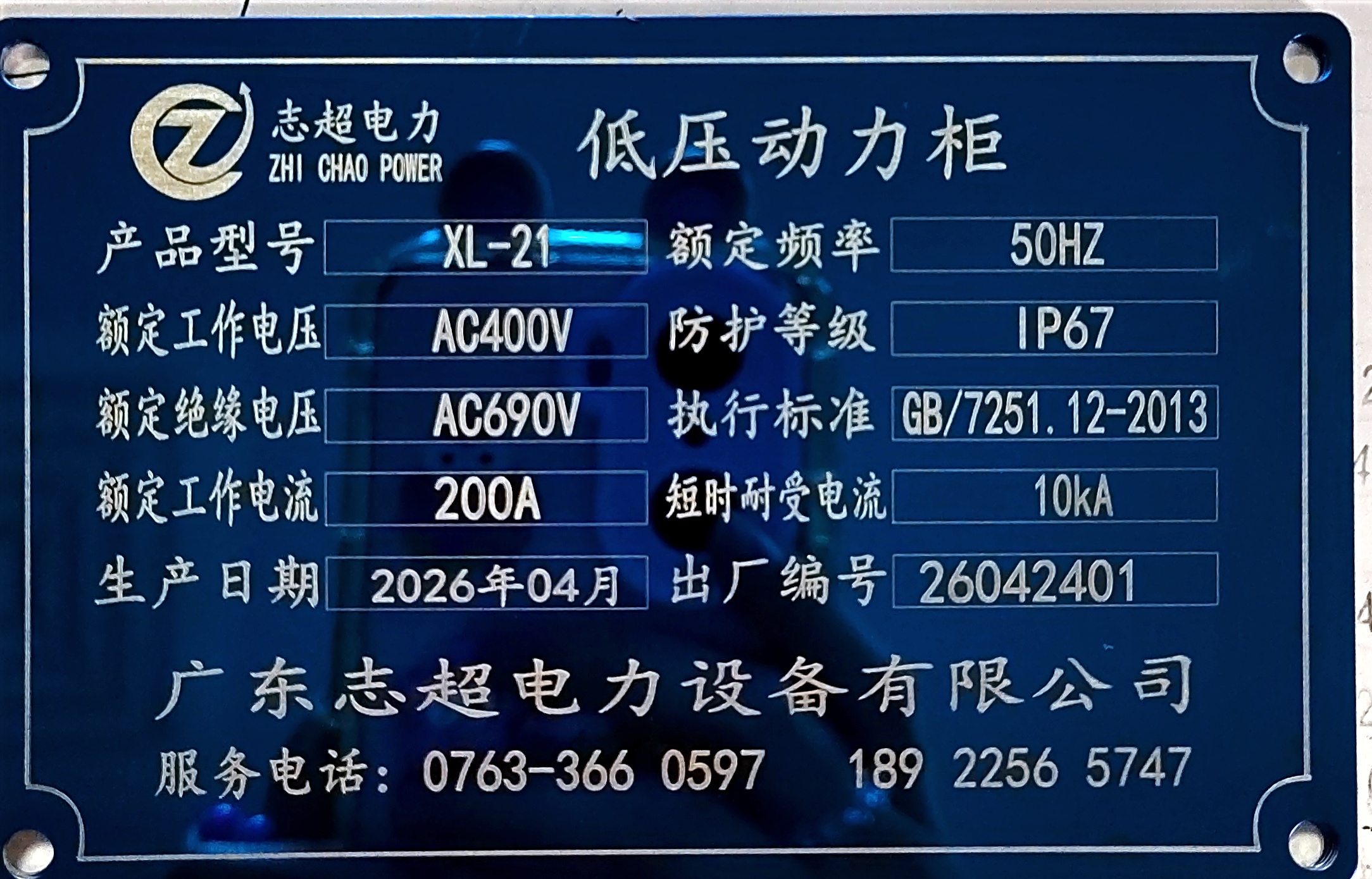 Distribution Box XL-21 Low Voltage Three-Phase Custom IP67 16a-800a Hybrid Lock AC Power Cabinet ZHICAO POWER 15kA/30kA/50kA
