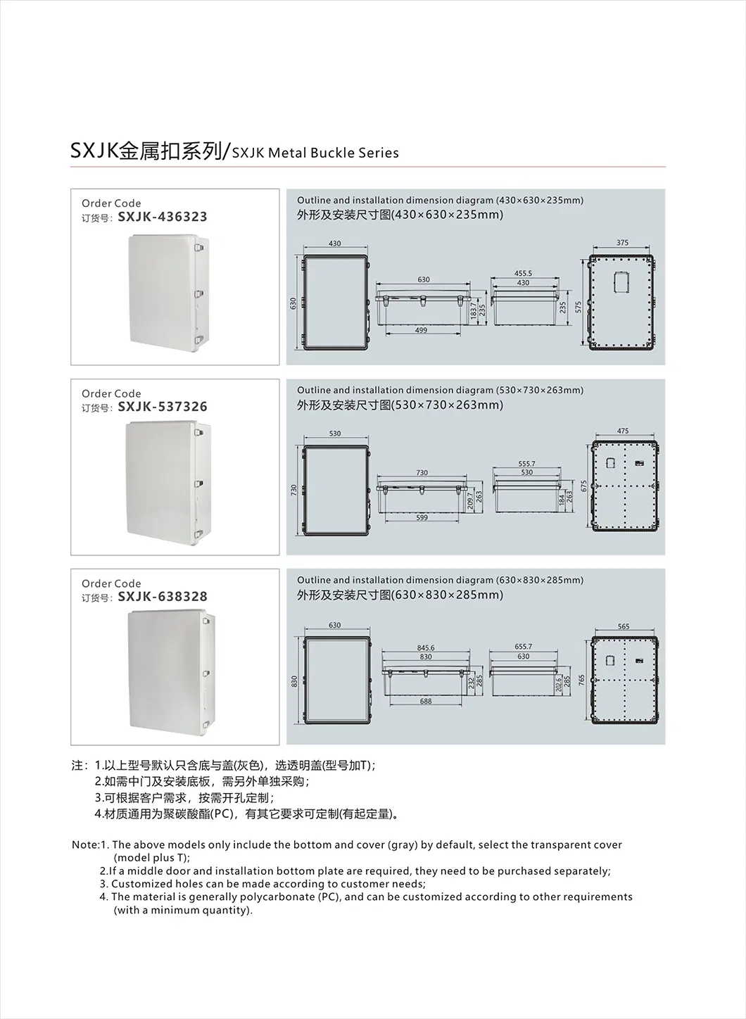 Buckle Type Power Distribution Box with Waterproof Electrical Cabinet Design