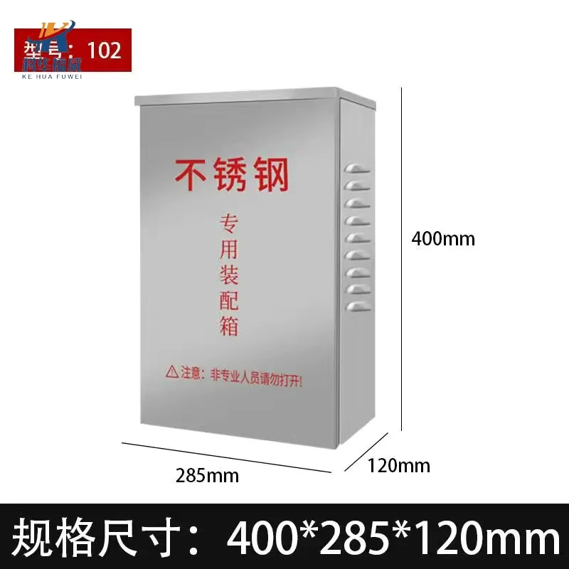 Wholesale Customized Outdoor Waterproof Durable Versatile Electric Compact Portable IP65 48 Ways Metal Sheet Steel Enclosure Electrical Power Distribution Box