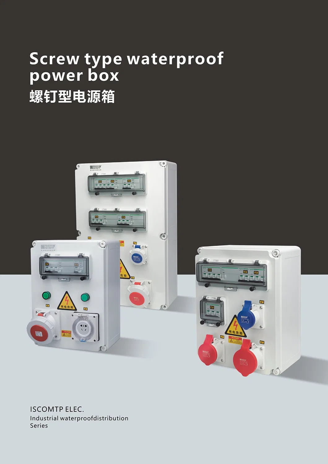 Complete Set Screw Type Power Electrical Socket Box with Industrial Waterproof Distribution Cabinet