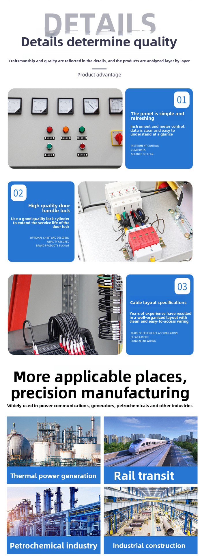 Electrical Product