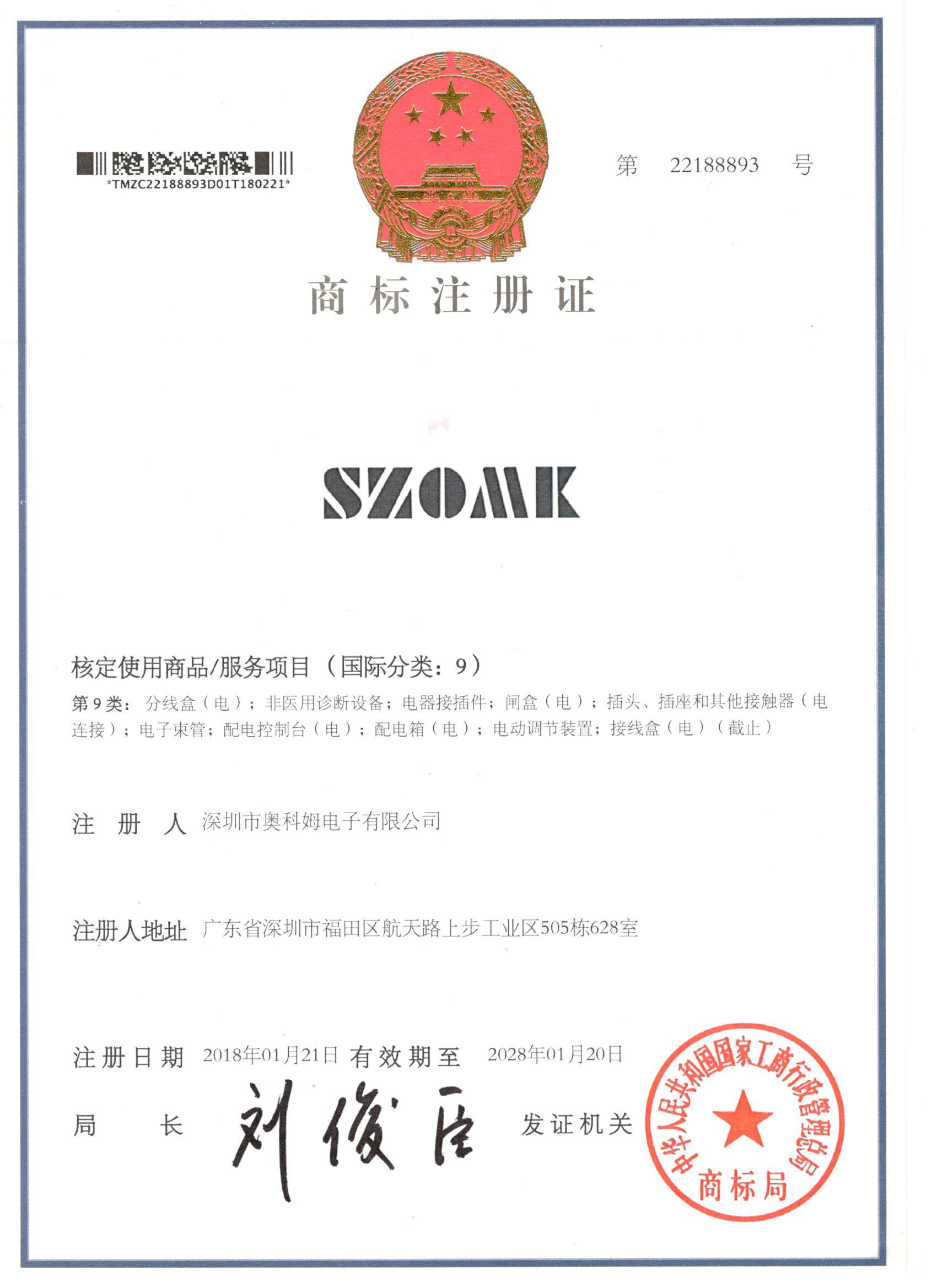 Trademark registration certificate