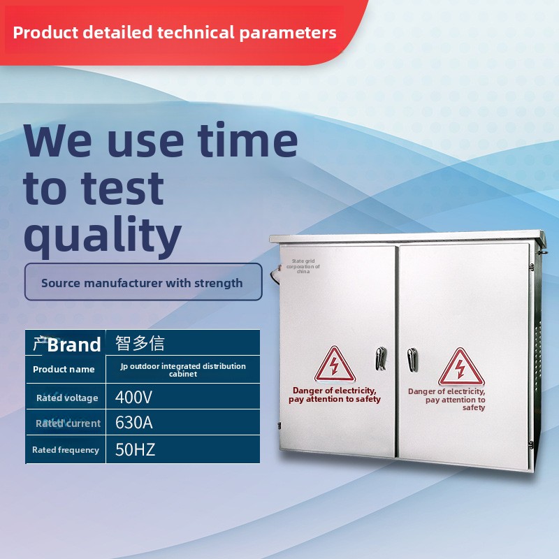 Low-voltage Power Distribution Integrated Distribution Box JP Cabinet National Network Rural Network Outdoor Stainless Steel