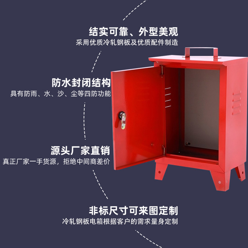 Construction Site Socket Box SC2 Complete Distribution Box Temporary Power Switch Cabinet