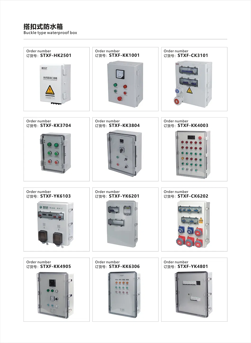 Buckle Type Power Distribution Box with Waterproof Electrical Cabinet Design