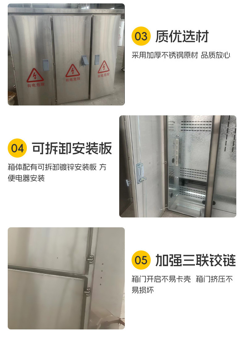 Stainless Steel Integrated Three-in-One Distribution Box JP Cabinet Rural Network Measurement Incoming/Outgoing Lines Made China