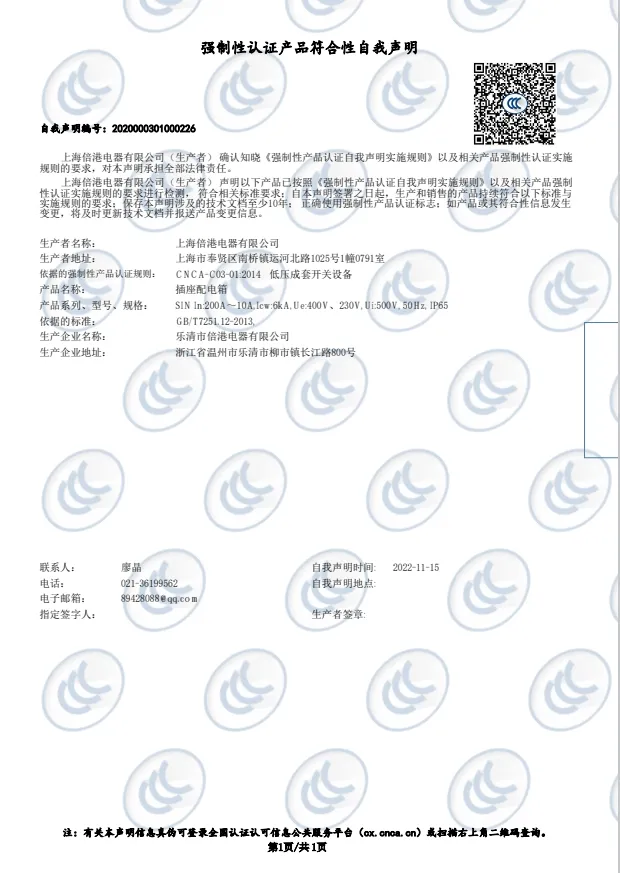 Certification Documents