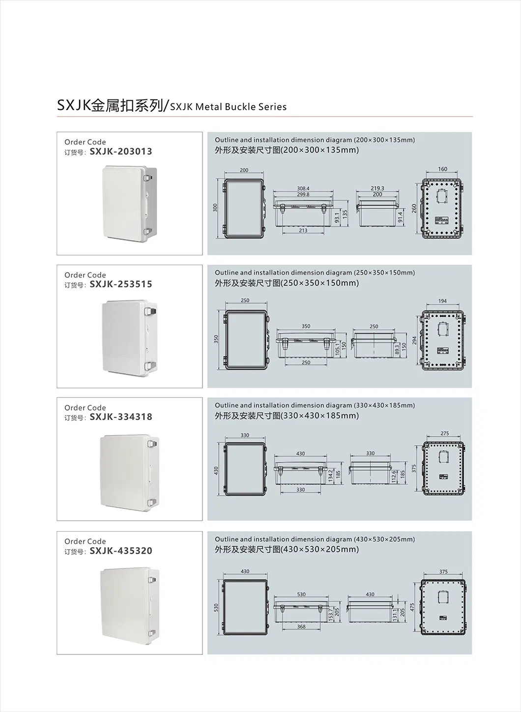 Buckle Type Power Distribution Box with Waterproof Electrical Cabinet Design