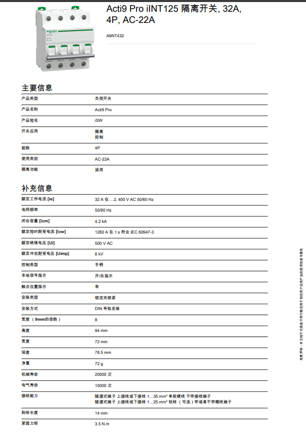 Schneider 63A Switch Details