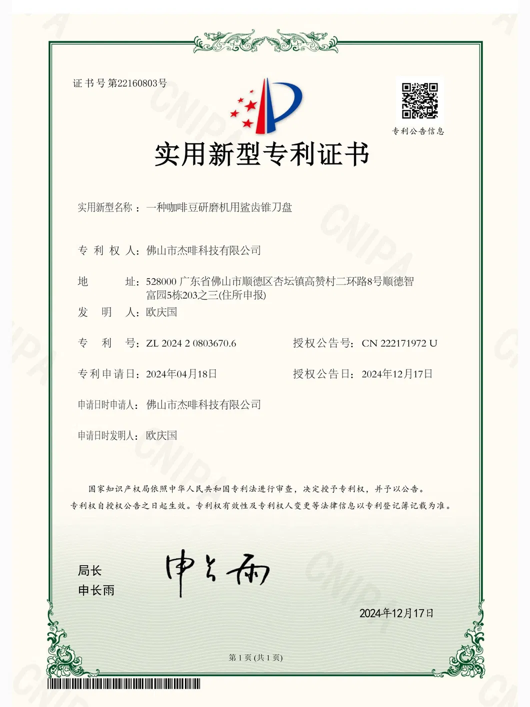 Certificados de Calidad