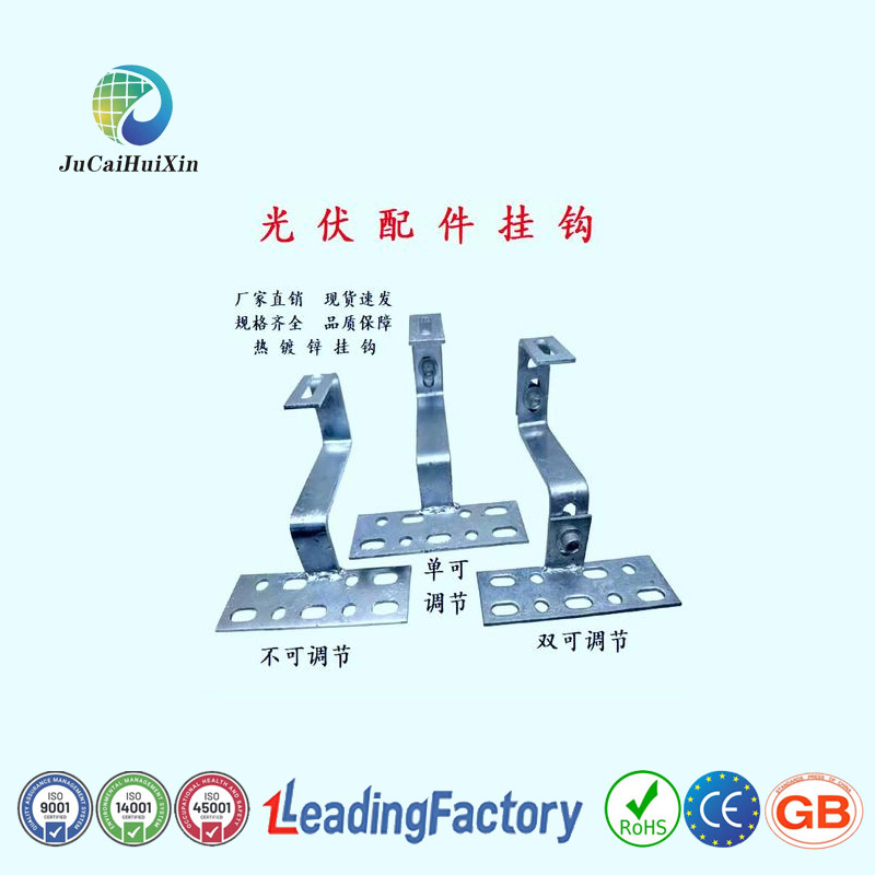 Premium Jchx ISO Certified Solar Mounting Hook for Pitched Roofs