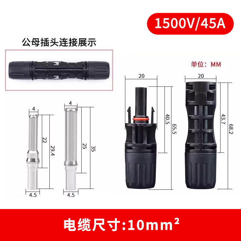 Solar Energy Y Branch Connector 30A1000V DC IP67 Waterproof for Photovoltaic Parallel Connection with Male Female Mc4 Connectors