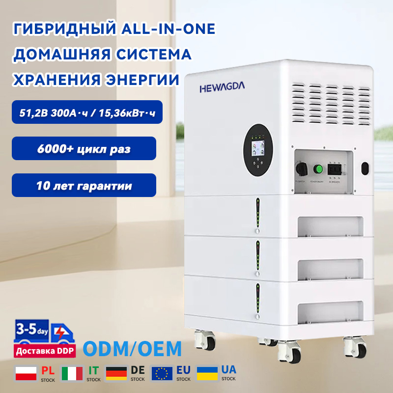 51.2V Lithium Ion Solar Inverter Battery 300ah 200ah 100ah Household Energy Storage 15kwh 10kwh 5kwh AC LiFePO4 Split Home Use