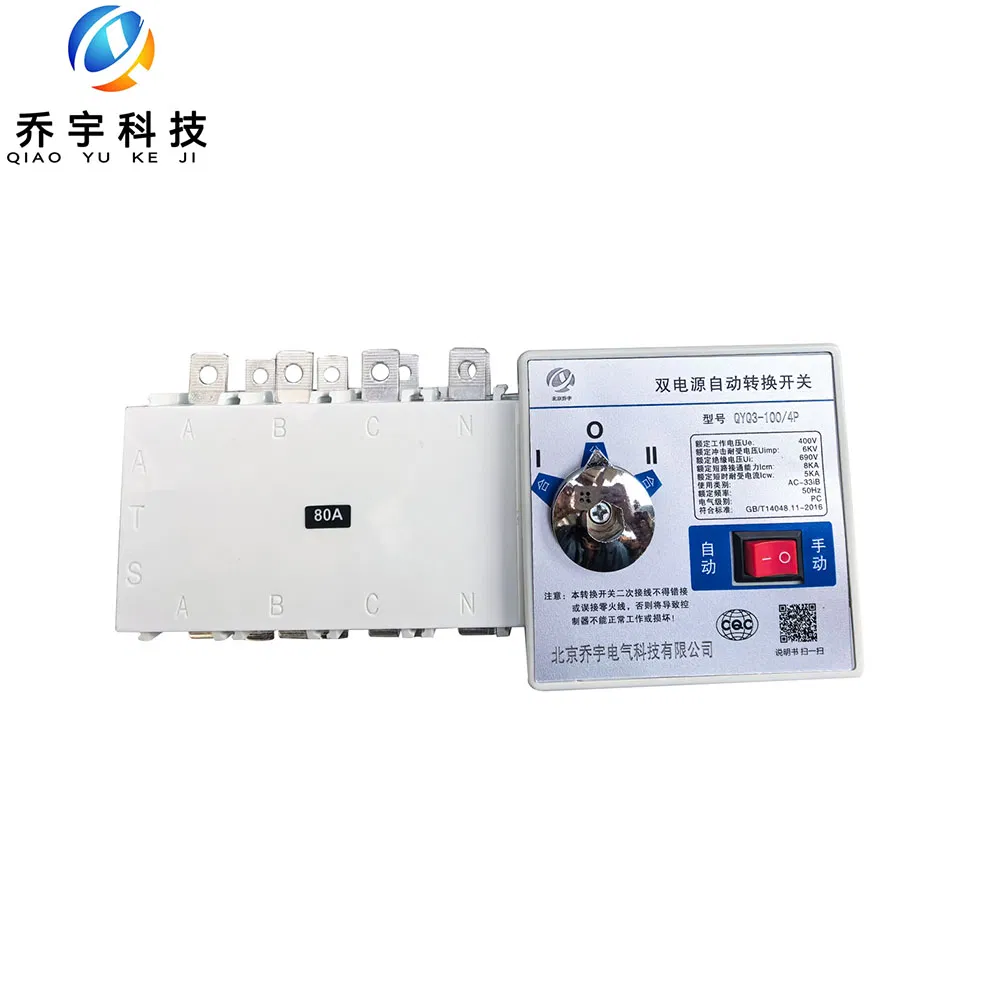 Electrical Safety Protection Automatic Transfer Switch ATS Commercial Grade