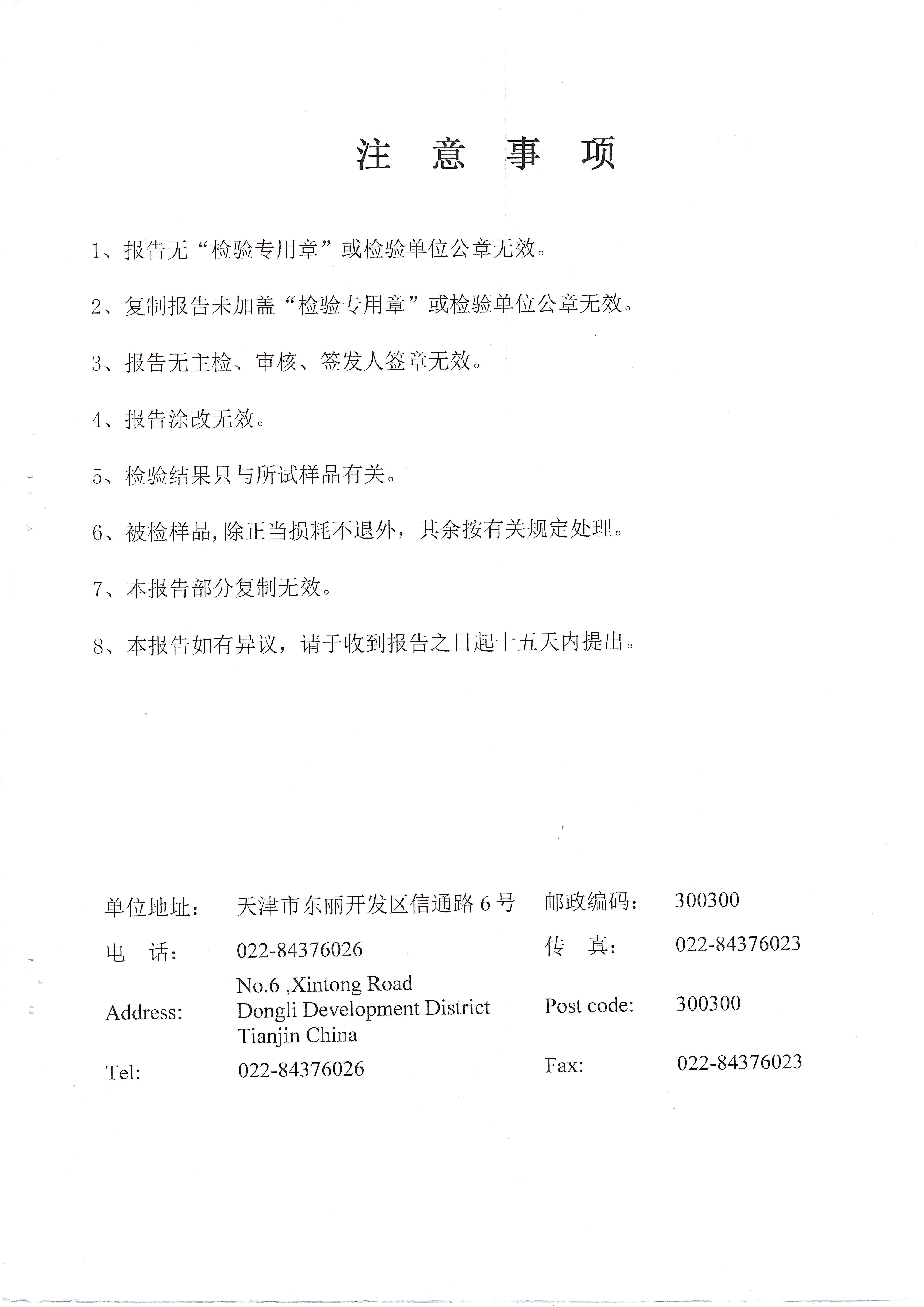 Certificate 6