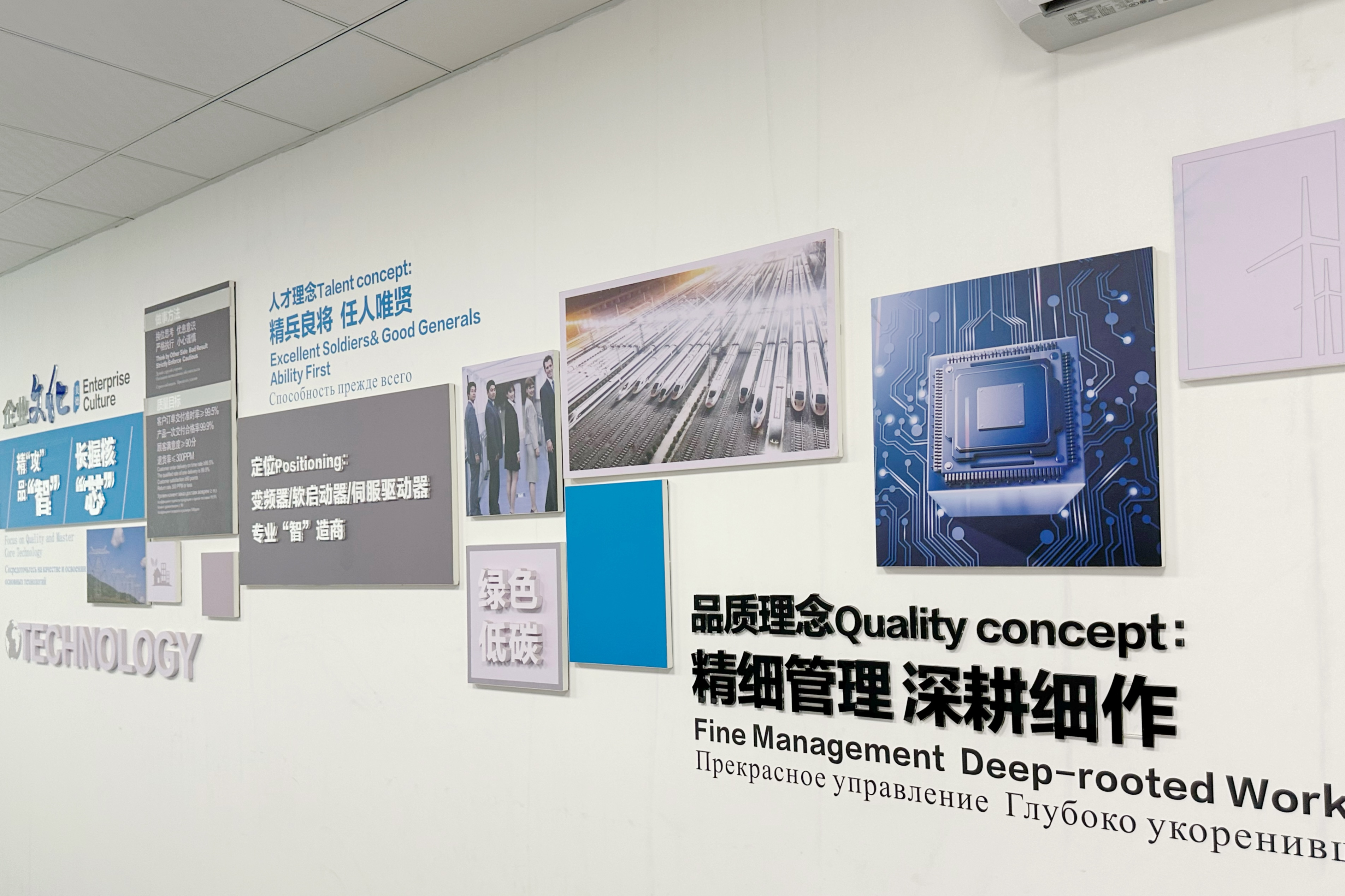 Company Overview