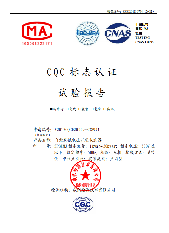 Certification 2