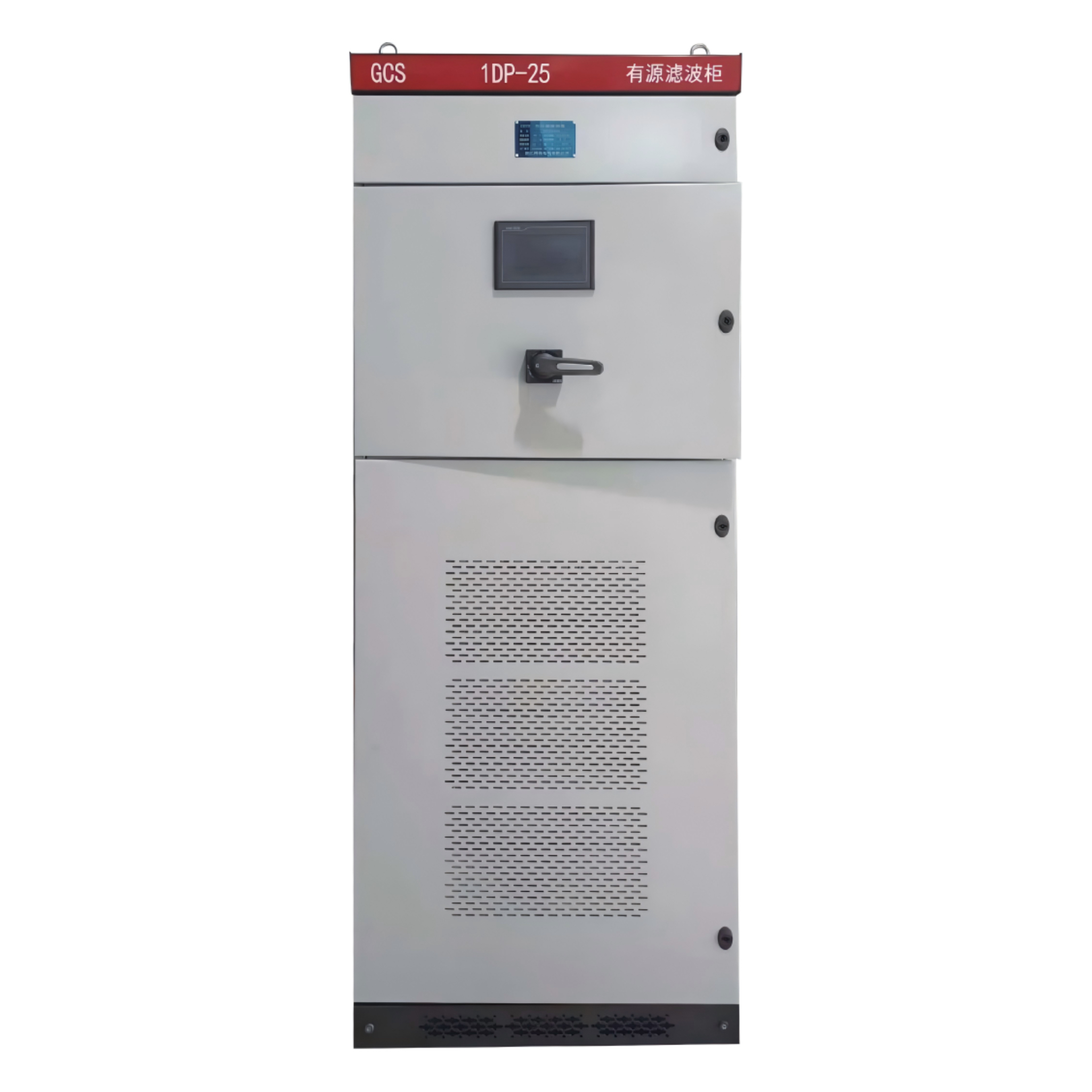 HONGYAN Steel Medium &amp; Low Voltage Active Power Filter (APF) Cabinets Advanced Harmonic Mitigation Solutions