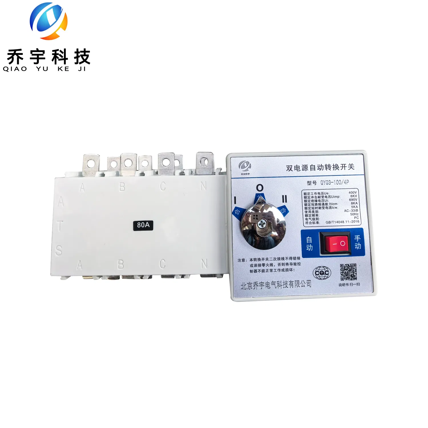 Electrical Safety Protection Automatic Transfer Switch ATS Commercial Grade
