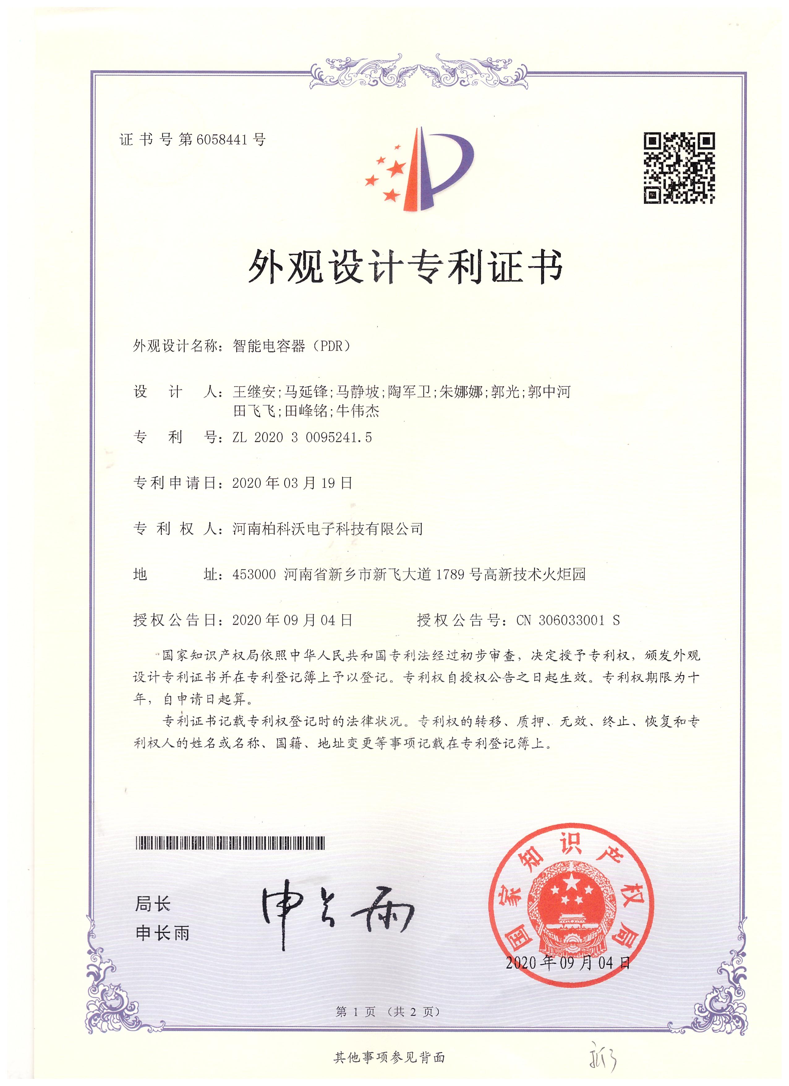 Certificate 1