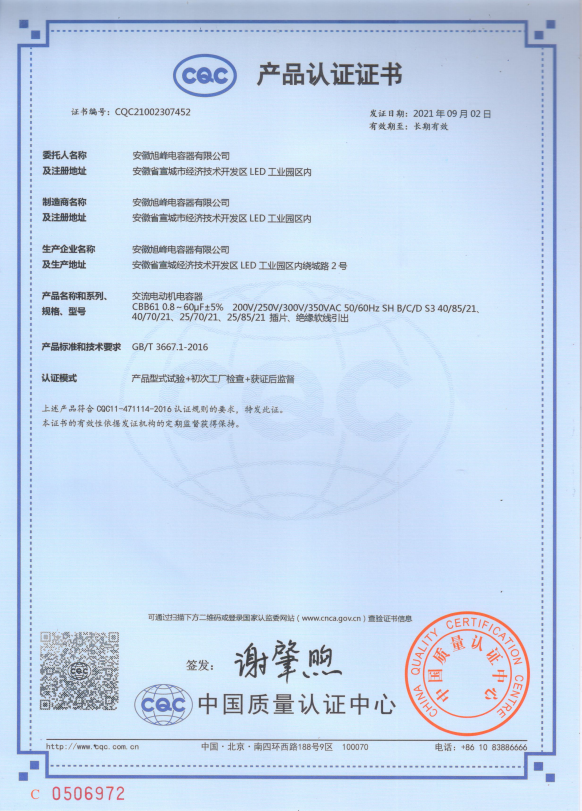 Certification 4