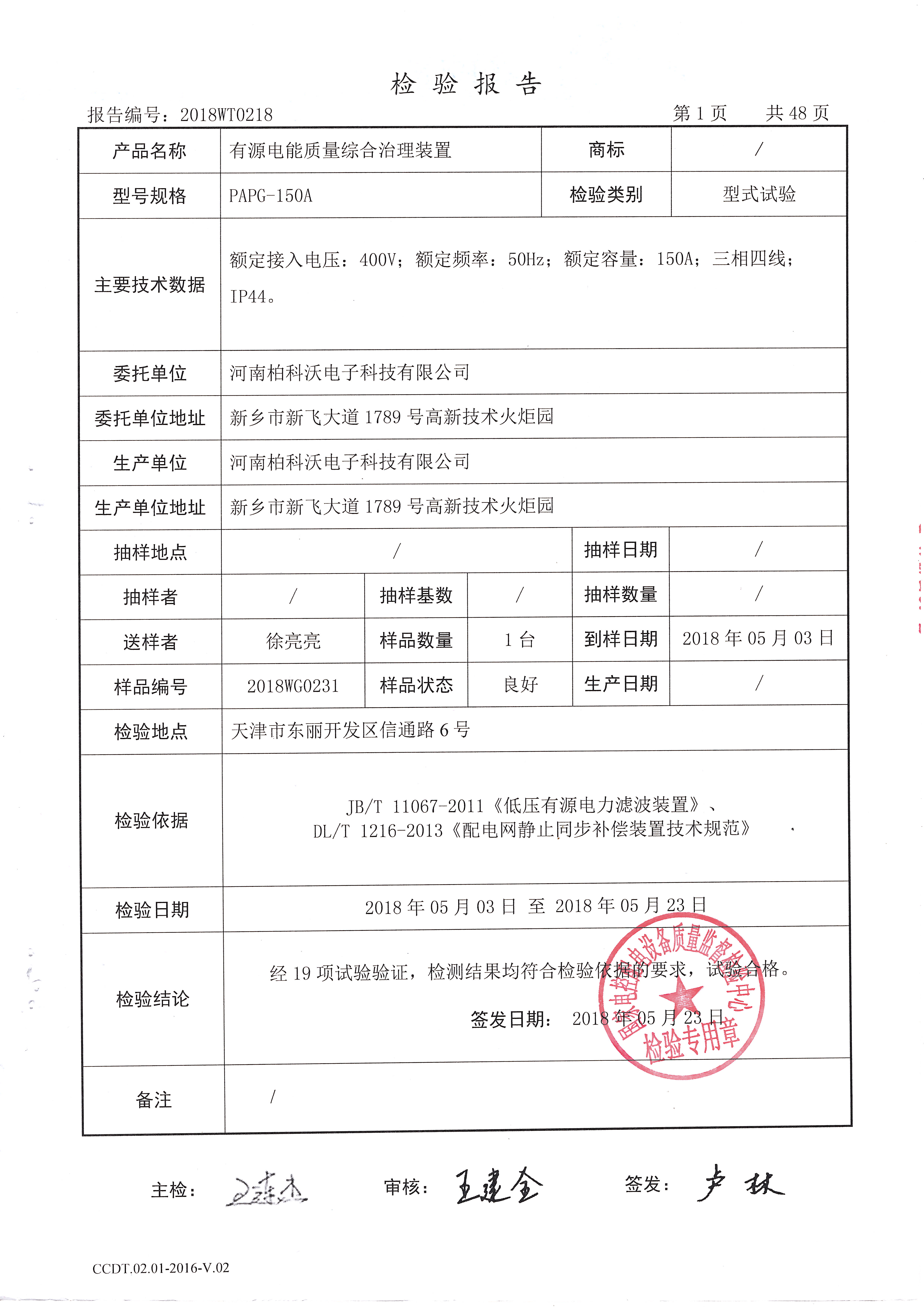 Certificate 5
