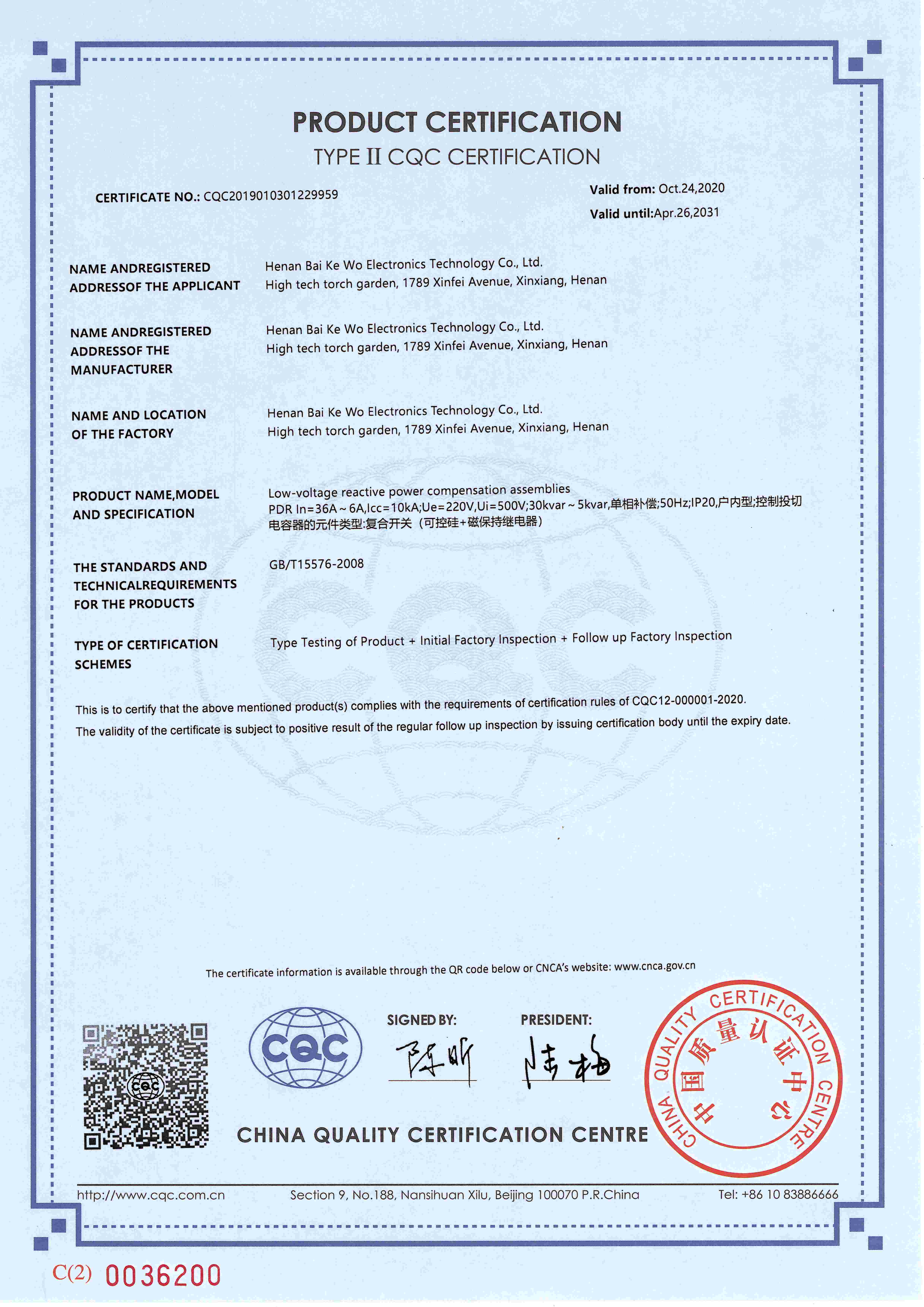 Certificate 2