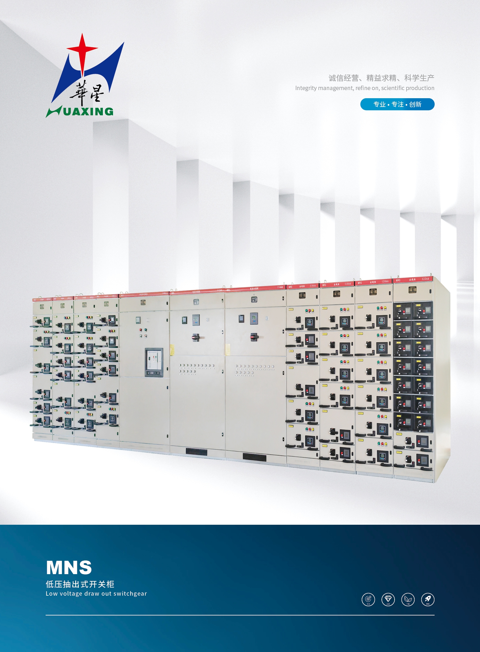 MNS Low voltage draw out switchgear detail 1