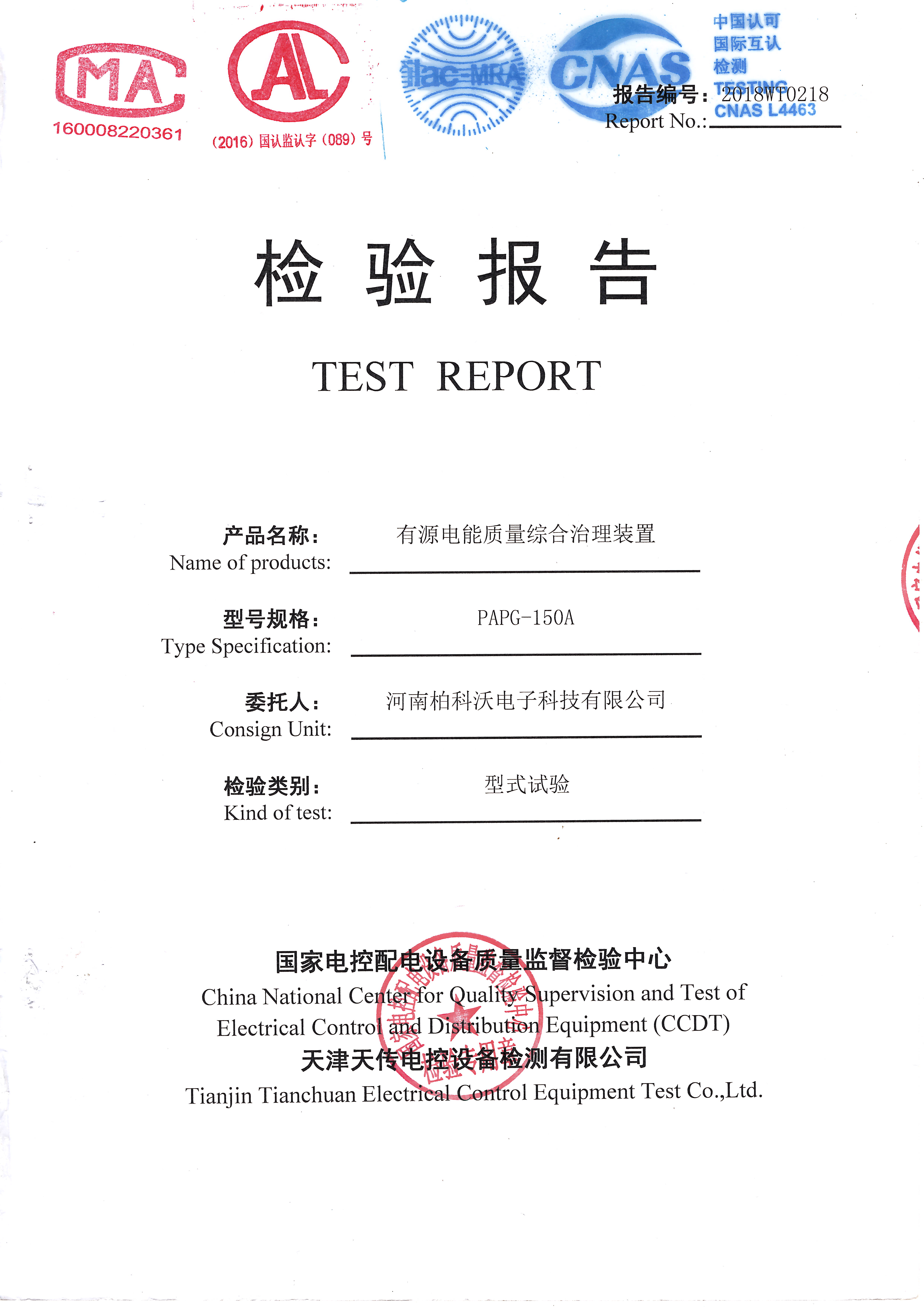 Certificate 4
