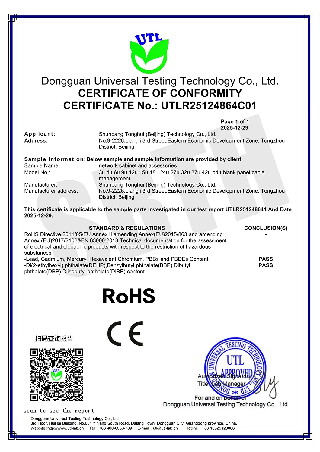 CE and RoHS Certification Doc 1