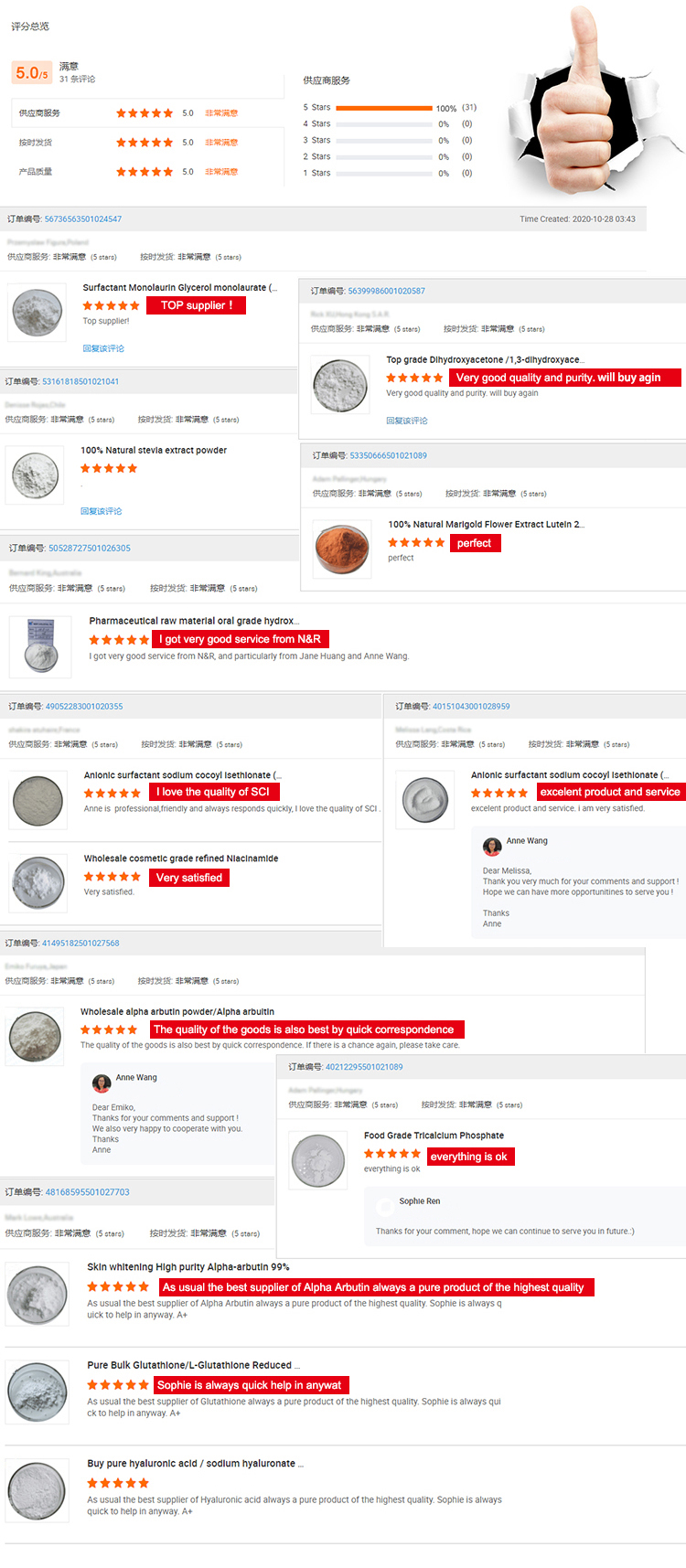 Customer Feedback Screen 2
