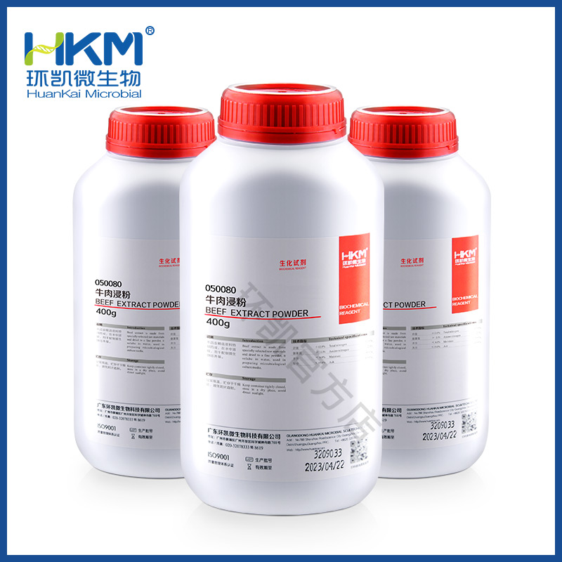 Beef Extract Powder High Quality Microbial Media Ingredient Raw Material