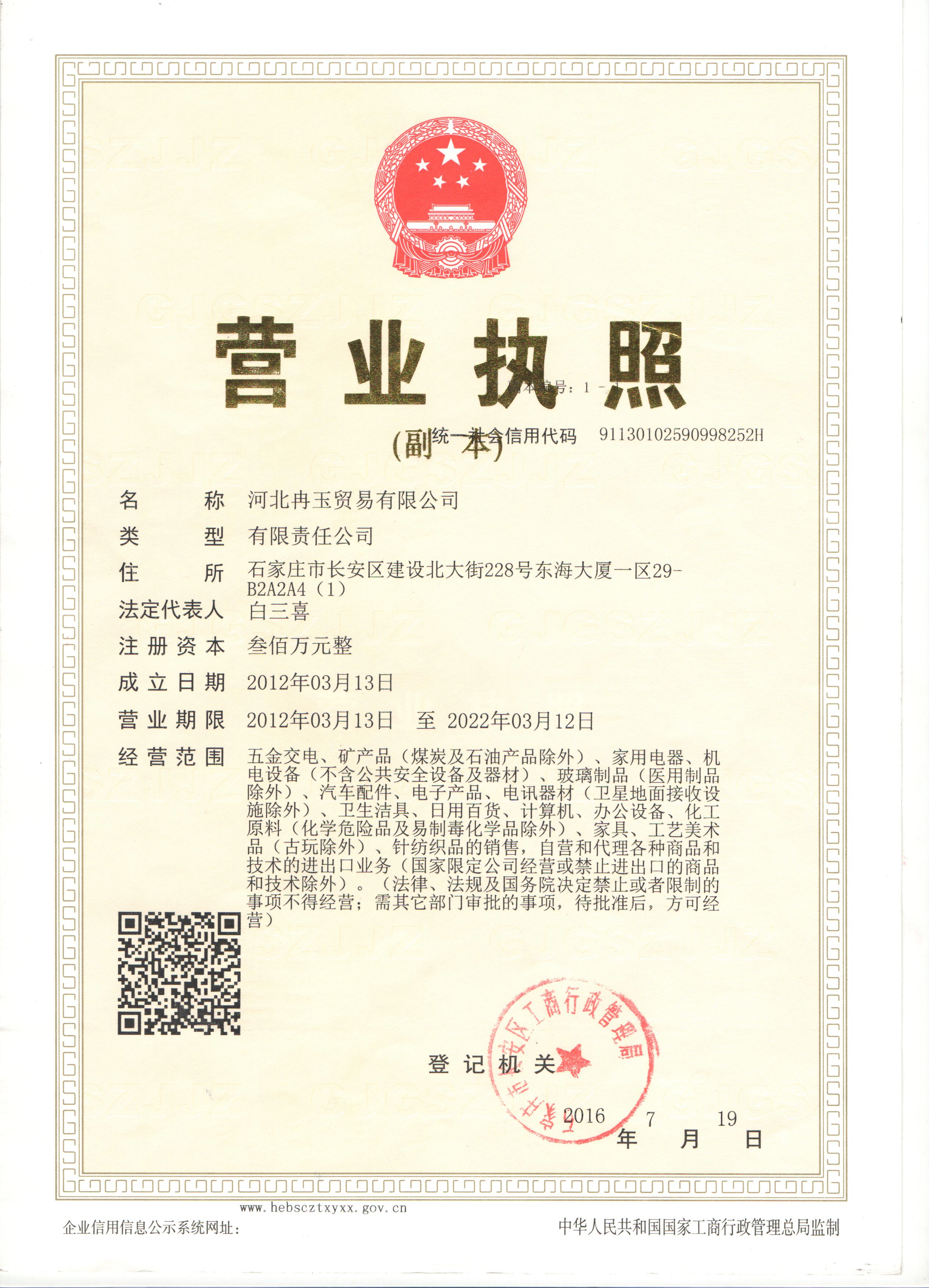 Certification Document 1