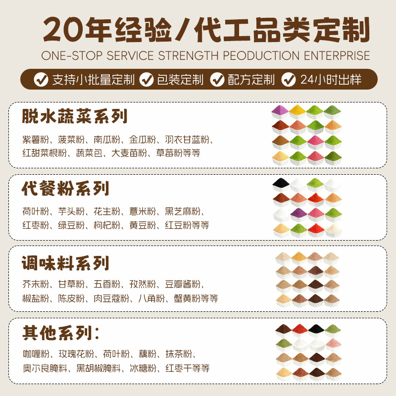 Source Factory Wholesale Fermented Bean Paste Powder Seasonings for Cooked Baked Goods Grade Bulk Dried Processing