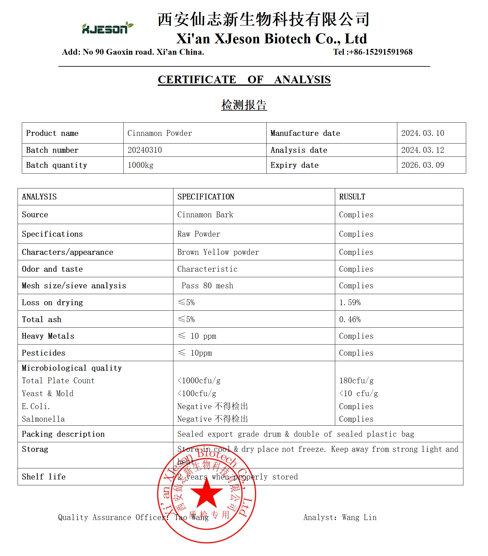 Cinnamon Bark Extract Powder Details