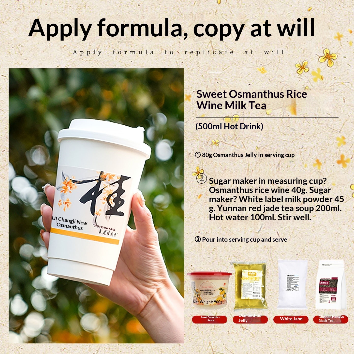 Osmanthus Rice Ferment Sweet Dessert Topping Chewy Grain Add in for Drinks Milk Tea Ice Cream Yogurt and Pastries