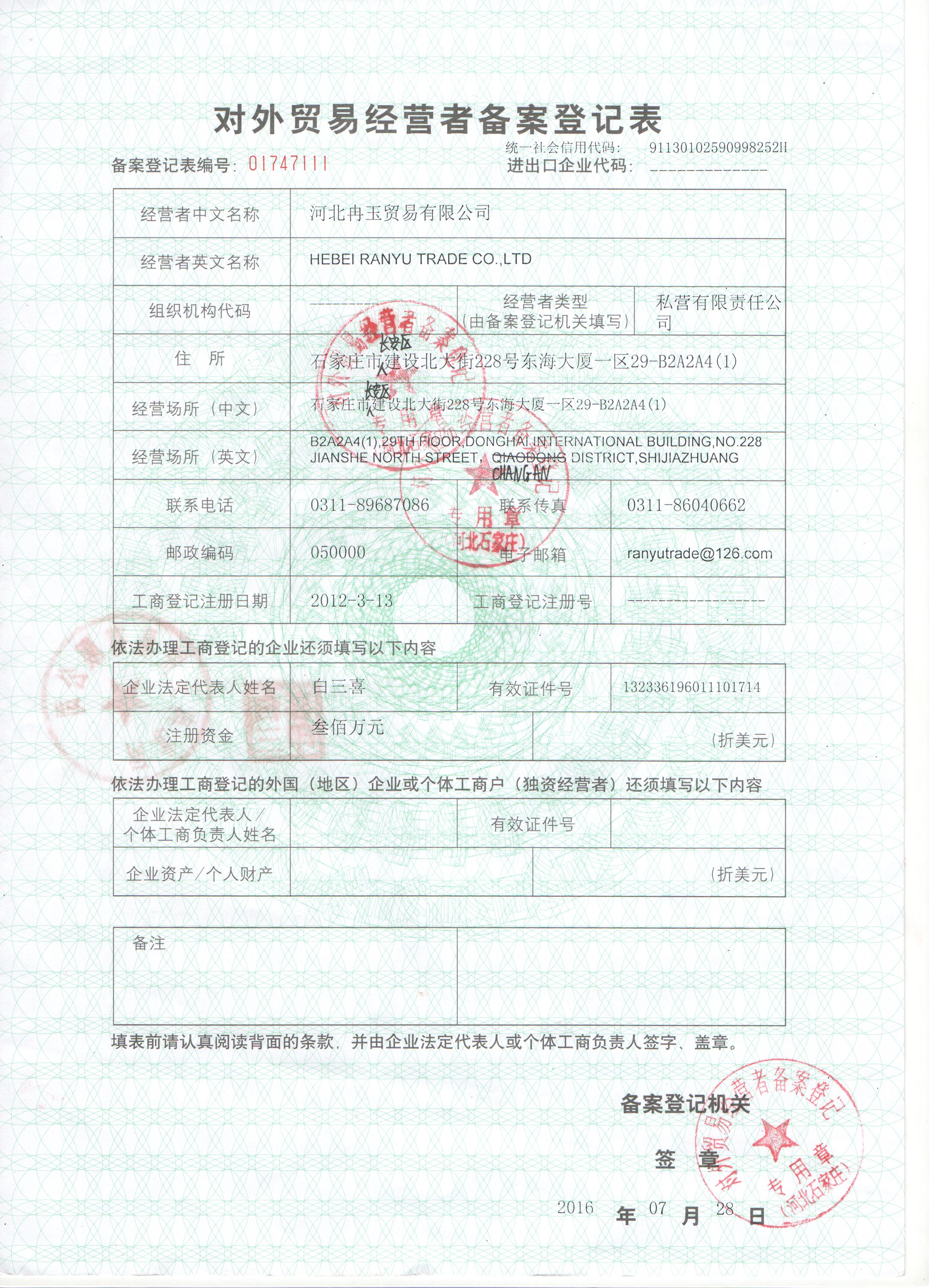 Certification Document 2