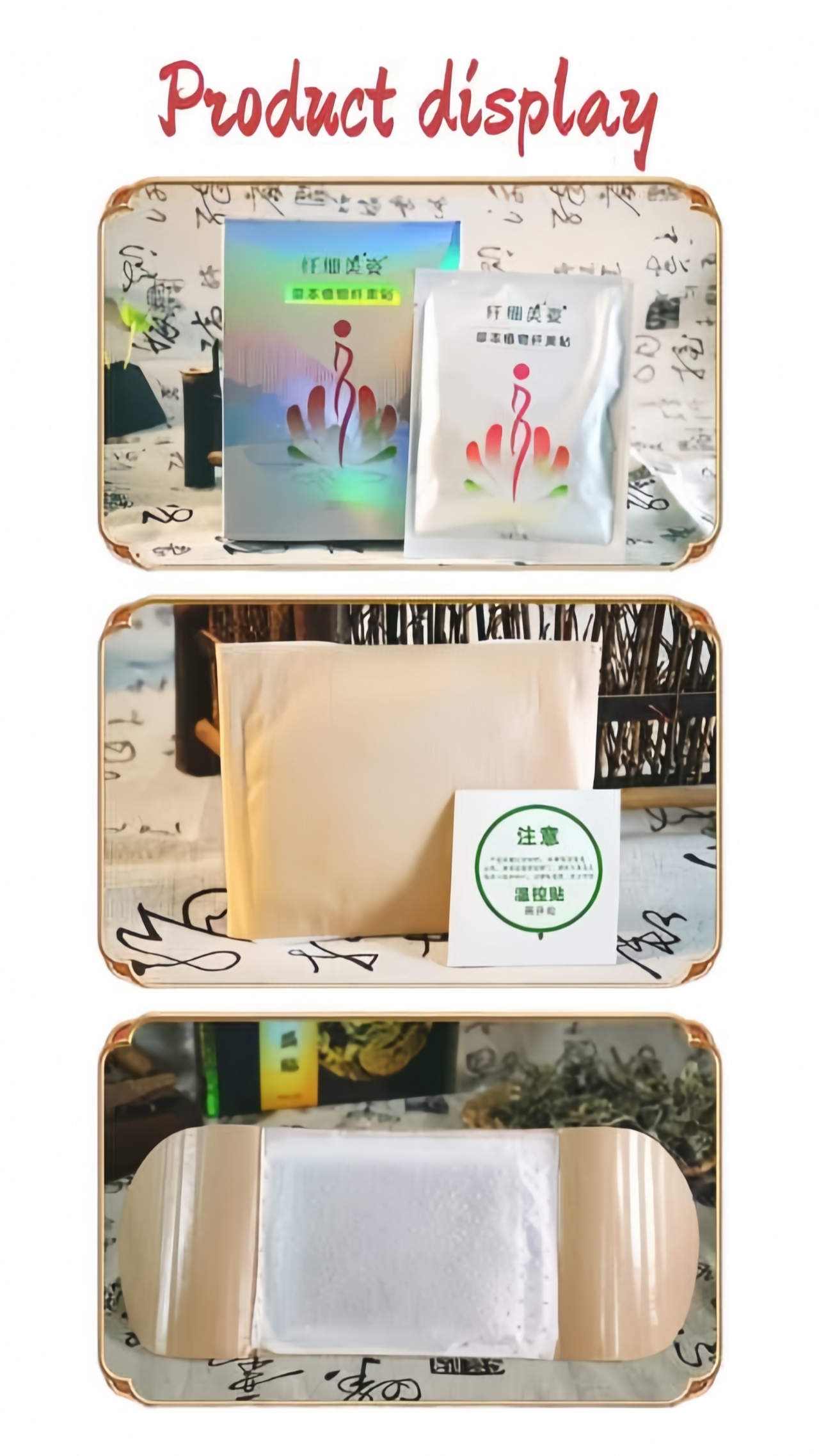 Product Display