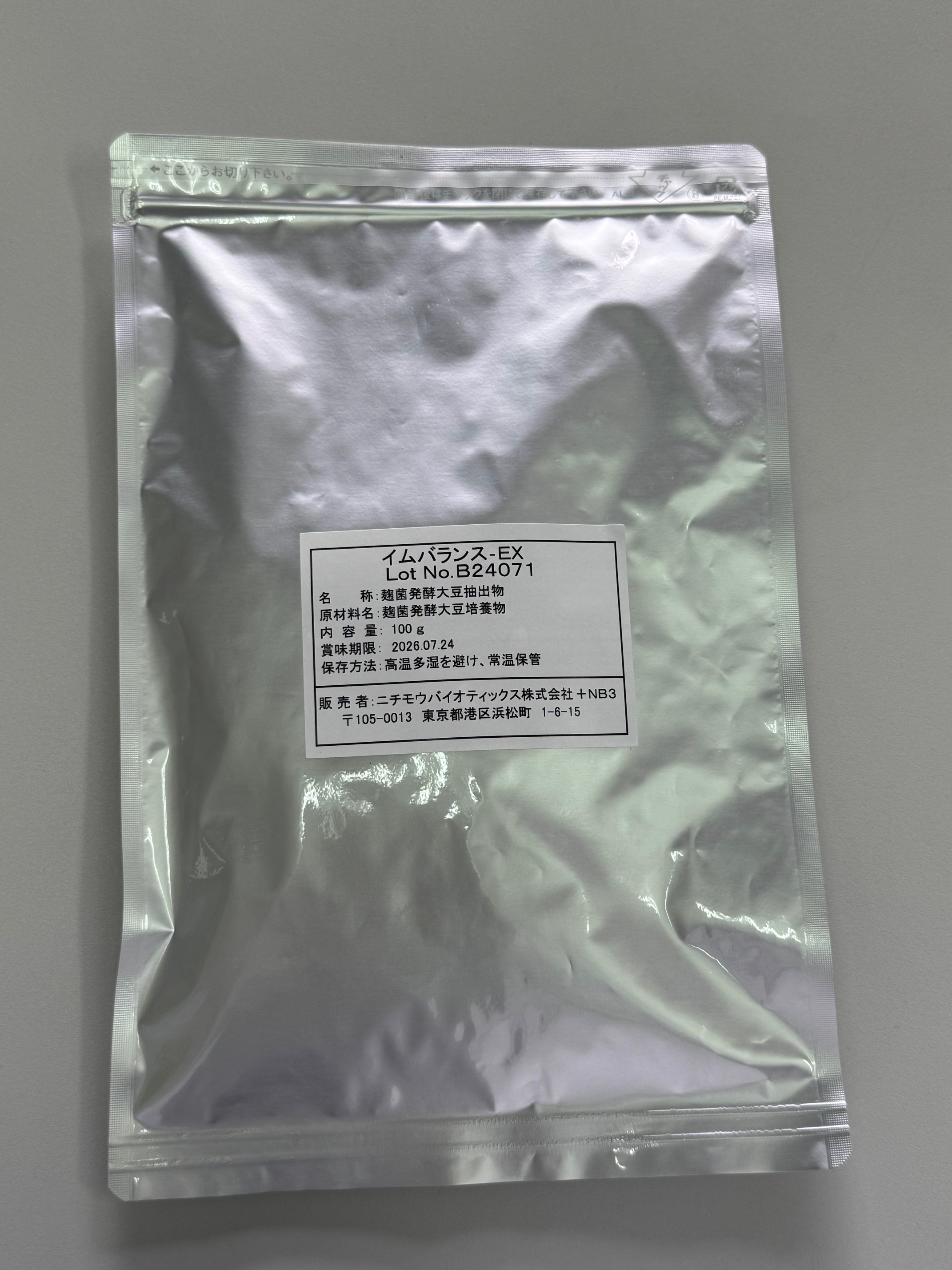 Pure Raw Materials Powder Artificial Planting Cultivation Koji-fermented Deffated Soybean Extract Highly Absorbable