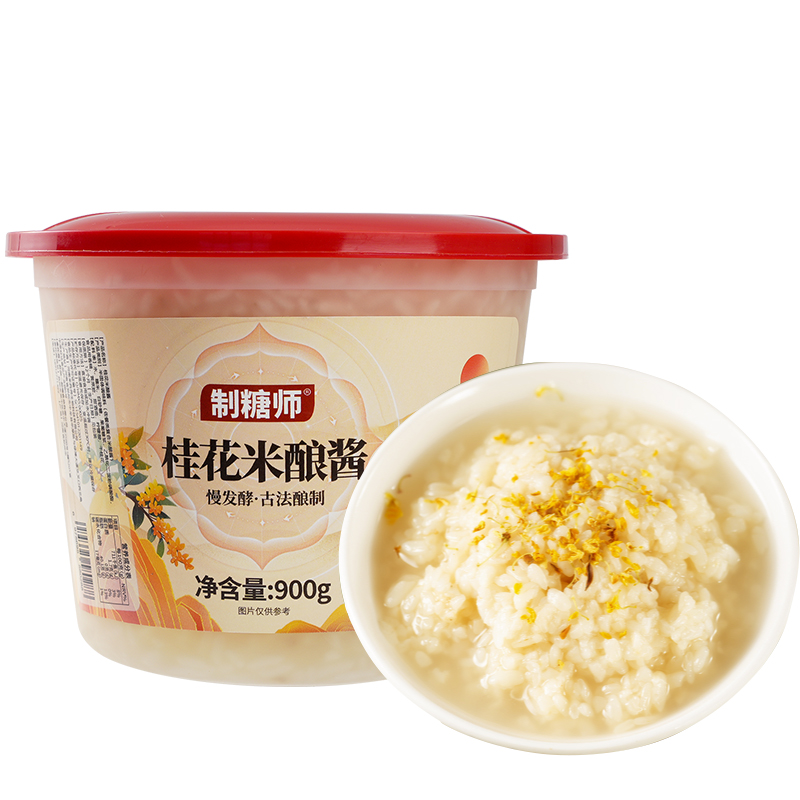 Osmanthus Rice Ferment Sweet Dessert Topping Chewy Grain Add in for Drinks Milk Tea Ice Cream Yogurt and Pastries
