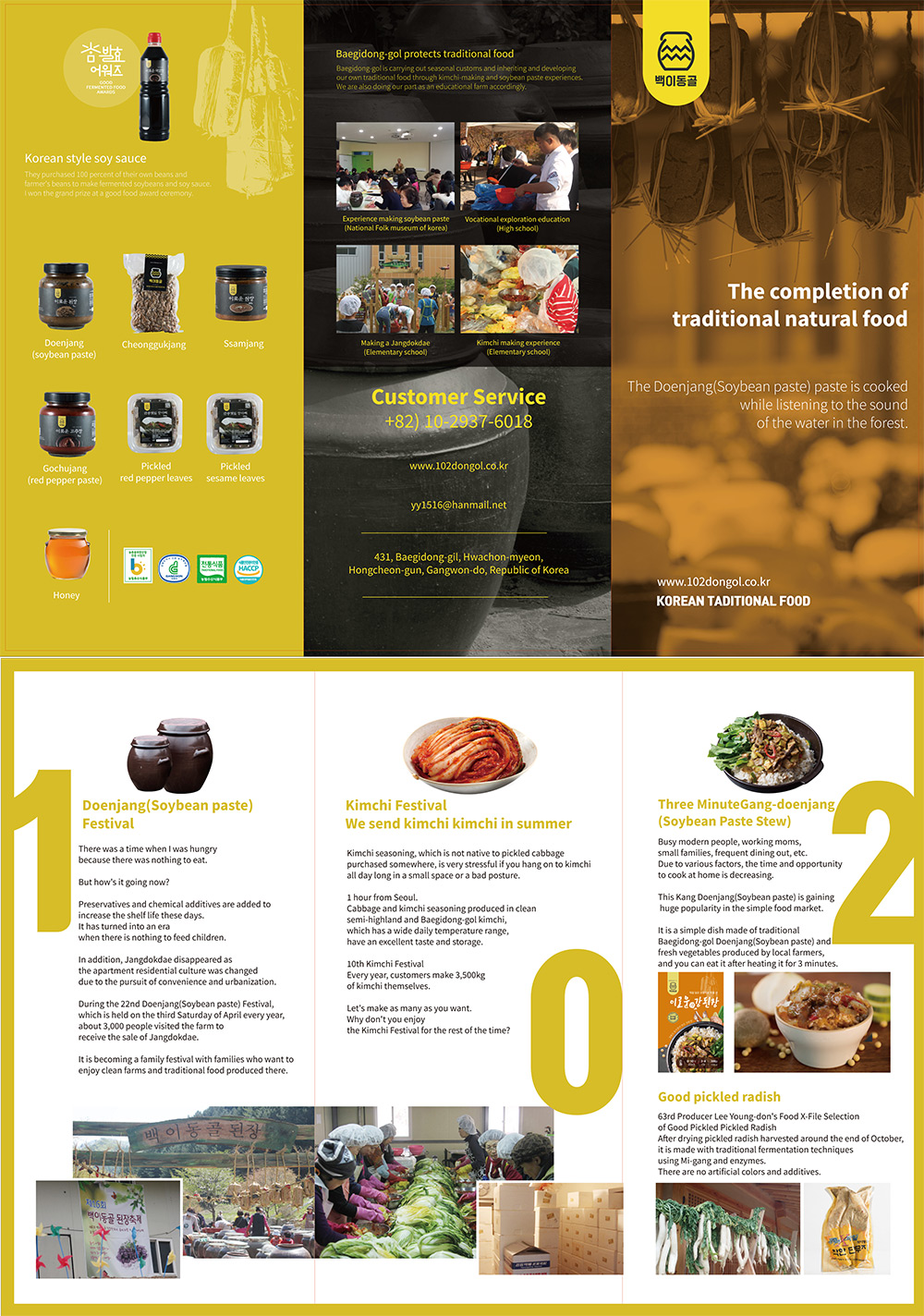 Premium Fermented Gochujang Packaging