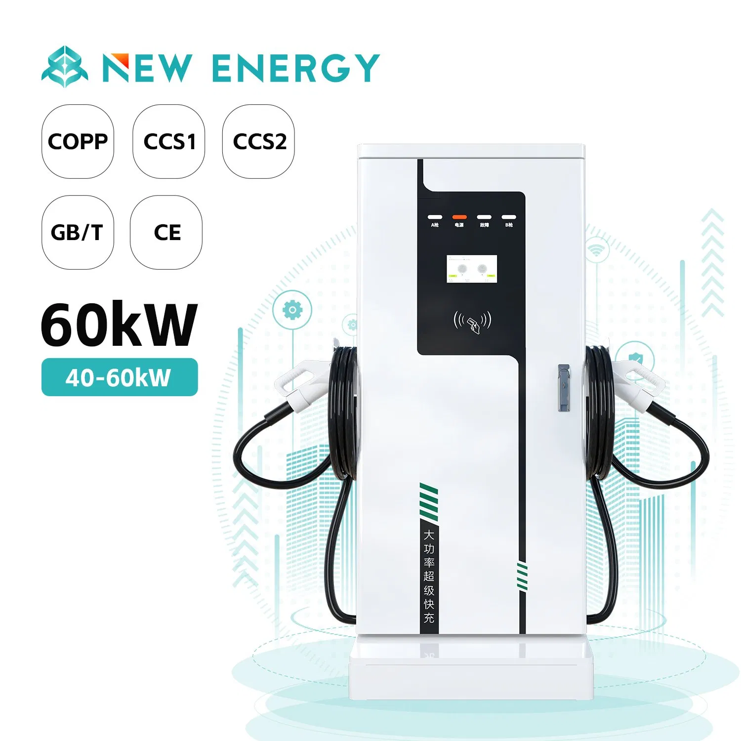 40kw to 600kw Rated Power: Mobile Hygiene Charging Station Solutions