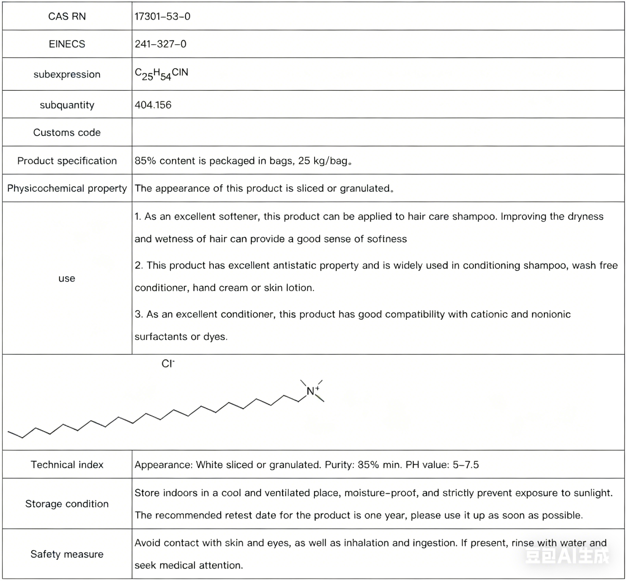 Emulsifiers Raw Materials for Hair Conditioners and Shampoos Behentrimonium Chloride BTAC CAS 17301-53-0