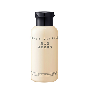 Sensitive Acne Treatment Powder Cleanser Pore Cleaning and Lightening Nourishing Moisturiser with Amino Acid As Main Ingredient