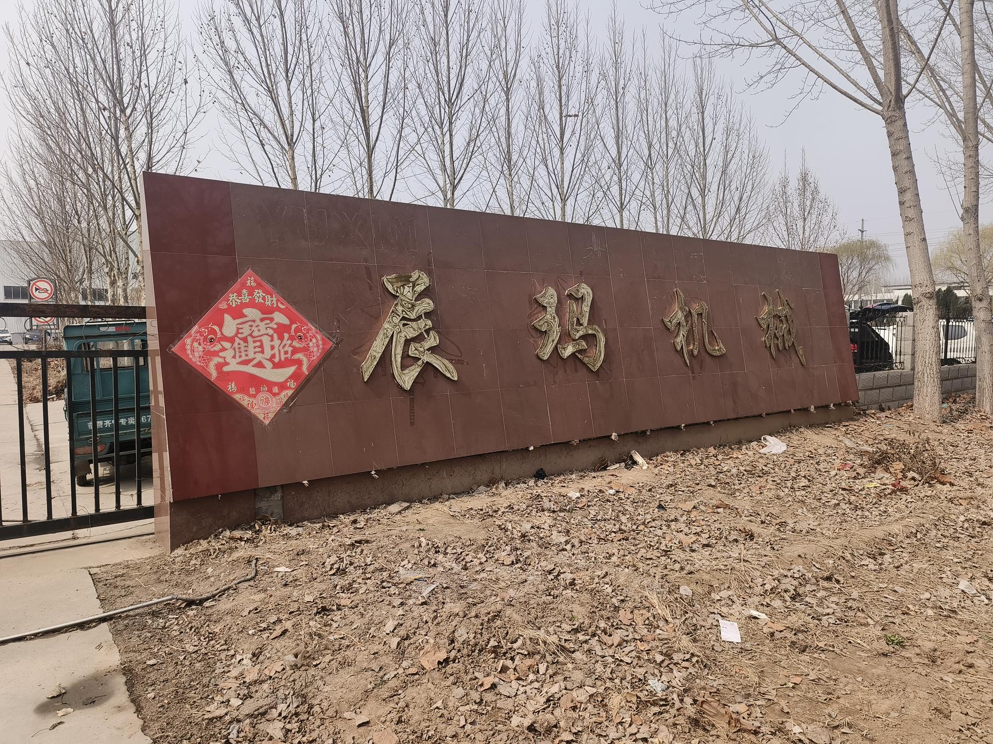 Manufacturing Factory