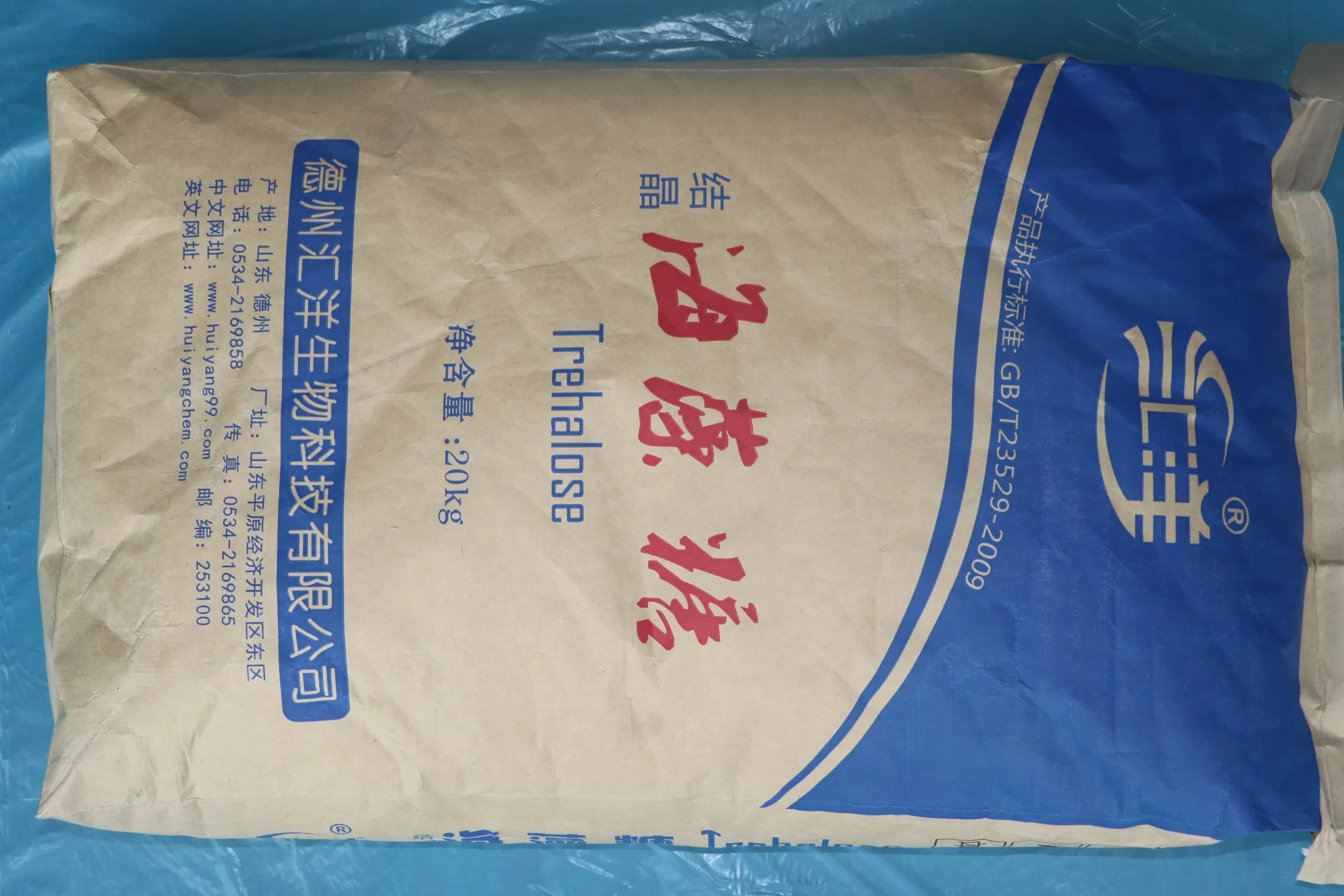 Premium Quality Trehalose Sugar Replacement Ingredient